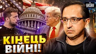 ⚡️10 ХВИЛИН ТОМУ! Кінець війні! Трамп запропонував угоду Україні. Зеленський готовий / КЛОЧОК