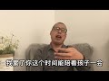 一个好男人、好爸爸、好老公，应该做到这些事情，家庭才会更幸福