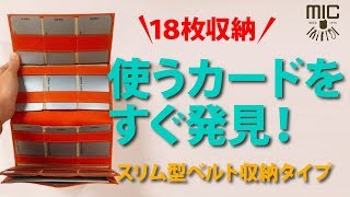 カード18枚収納～エンボスレザー長財布【革小物のお店mic】