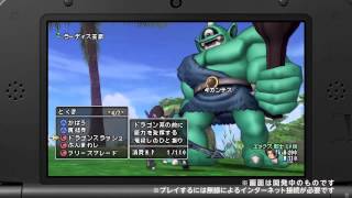 3DS ドラゴンクエスト 10 ニンテンドーダイレクト #DQ10