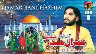 Qamar Bani Hashim - Imran Haider Shamsi