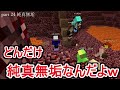 【あかがみんクラフト２】watoさんの面白いシーン集①