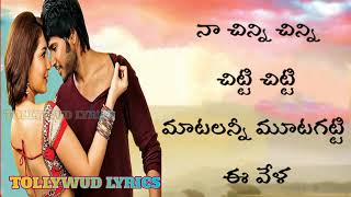 Puvvulaku Rangeyyala Song Telugu Lyrics | Shreya Ghoshal | Joru |