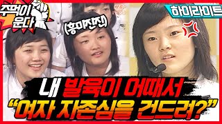 나도 모르게 가슴으로 손이! [주먹이운다 13화]  ㅣKBS 050814방송