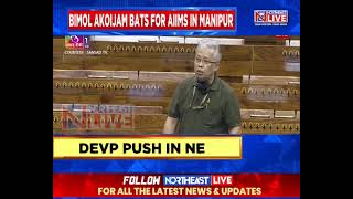 Manipur Inner Lok Sabha MP Bimol Akoijam seeks upgrade of RIMS to AIIMS, raises issue in Parliament