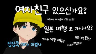 저는 마법사 입니다. | Q\u0026A 답변