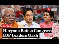 Manohar Lal Khattar Criticizes Congress-AAP Alliance; Cong Leaders Hit Back | Haryana Election 2024