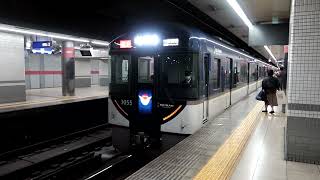 京阪3000系3005F　特急 淀屋橋行き　三条駅3番線到着から発車まで　2023年11月28日撮影