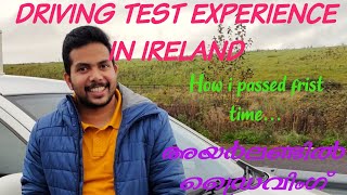 MY DRIVING TEST EXPERIENCE AND TIPS IN MALAYALAM. HOW TO PASS YOUR DRIVING TEST IRELAND 2022.