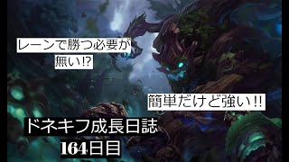 【LOL・TOP】マオカイはレーンが簡単で耐えるだけで試合に勝っちゃいます。