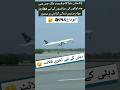 PIA is best airline in world  #pia #aviation #pakistanairforce #pti #shortvideo #trending