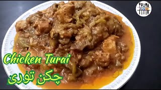 Chicken Turai Recipe | How To Make Chicken Ridge Gourd | Magic Hands Kitchen