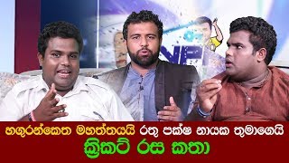 VPN Talks with Samare Episode 6 | VPN ටෝක්ස් විත් සමරේ