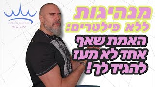 תפסיק לחלום, תתחיל לשלוט: 5 צעדים להפוך ממפסידן למנהיג! המדריך האולטימטיבי למנהיגות עסקית !