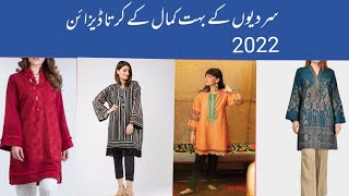 winter Kurt collection / most beautiful Kurt designs 2022 #parridollofficial555#