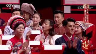 Chinese Folk Song Conference S2 20171002 | CCTV