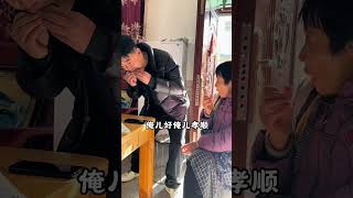 刘二愣认亲 看一遍笑一遍 反转剧情 正能量