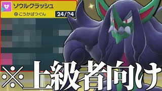 【最上位勢が開拓】使いこなせれば「Sランク」になれる『オーロンゲ』流石に強いっすねえ…【ポケモンSV】