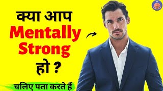Mentally strong लोगों की 10 आदतें | 10 habits of mentally strong people | PsychSutra