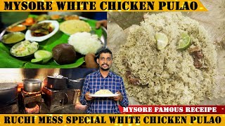 Most Awaited ಮೈಸೂರು ಫೇಮಸ್ ಬಿಳಿ ಚಿಕೆನ್ ಪಲಾವ್ | Mysore Chicken Pulao Recipe |1 kg Chicken Biryani  |