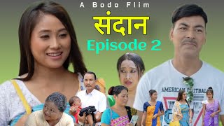 SONGDAN || Episode 2 || A Bodo Film || Dinesh ft Ansumwi ||