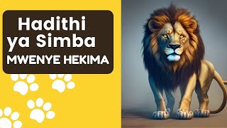 Hadithi ya Simba Mwenye Hekima. Swahili Moral Stories. Hadithi za Watoto. Hadithi kwa Kiswahili