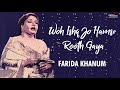 Woh Ishq Jo Hamse Rooth Gaya | Farida Khanum | @EMIPakistanOfficial Originals