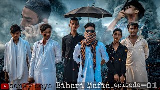 Bihari Mafia! Part-01 !Bihari gunda! short film! gangster video! up bihari gunda! desi! villain life