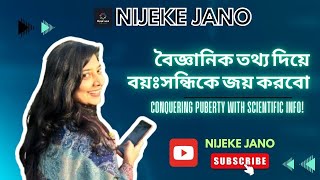 21.বৈজ্ঞানিক তথ্য দিয়ে বয়ঃসন্ধিকে জয় করবো | Conquering Puberty with Scientific Info! Nijeke Jano