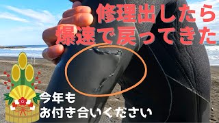 修理に出したウェットが返ってきた｜35歳会社員サーファーの成長記録｜サーフィン歴10年