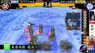 【戦国大戦】(正3B)カラフル6枚方陣 vs 今川5枚全知(1.10A)