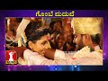 ನಟಿ ದೀಪಾಗೌಡ ಮದುವೆ actress gombe marriage firstnews kannada