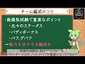 【ツイステ】目指せ！s1ランク_試験攻略解説【ずんだもん】