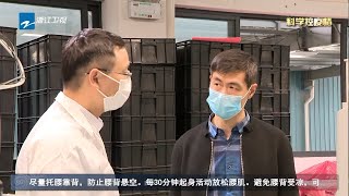 新冠肺炎|面对复工难题企业启动“机器换人”  高难度运输任务转移产业《众志成城 防控疫情》20200229 [浙江卫视官方HD]