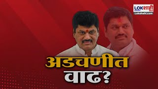 Dhananjay Munde | मंत्री धनंजय मुंडे यांच्या अडचणी वाढण्याची शक्यता, प्रकरण नेमकं काय? | Lokshahi