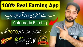 🔥 Automatic Money Earning App🔥100% Real Online Earning App 2023 Withdraw Easypaisa Jazzcash🔥