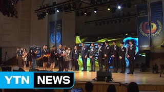 '2019 대한민국 봉사대상' 시상식 개최 / YTN