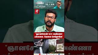 Anna University மாணவி Case-ல அந்த 2வது நபர் யார்?😱 Hari Krishnan | பதற வைக்கும் பகீர் பின்னணி