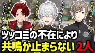 【V最協】ツッコミの不在により共鳴が止まらない葛葉とツルギ【にじさんじ / 切り抜き】【2024/08/02】