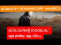 ബിലാലിനെ തിരഞ്ഞെടുത്ത റസൂല്‍(സ)|Muhammed Nabi(swa)|bilal(r)|islamic history|imaafil|mekkah|muslim