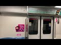 SMRT Trains EWL Kawasaki & Nippon Sharyo C751B [319/320] - Aljunied to City Hall (Westbound)