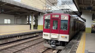 近鉄1200系.2410系.2430系FC93編成＋1259系VC65編成　急行五十鈴川行き宇治山田駅発車