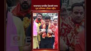 কামাখ্যা মন্দিৰ দৰ্শন কৰাৰ উদ্দেশ্যৰে গুৱাহাটীত উপস্থিত গৌতম গম্ভীৰ।