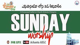 🛑  ఎపిఫానియా  తరువాతి 3వ  ఆదివారం     || ఆరాధన ||  #AchantaAELC 26 - 01 - 2025