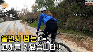 여기 우리나라 맞나? 맵고 순한 원주 자전거 투어 여행 라이딩