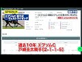 【エプソムカップ・函館スプリントステークス 2024最終予想】東大hcの本命は近走で強豪を撃破！　京大競馬研の本命は持ち時計優秀な逃げ馬 （東大・京大式）