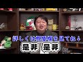 【ガンダム講義 アリアル ver.】オデッサの激戦だけ！？ドムのメガ粒子砲は〇〇があった！！【教えて岡田斗司夫先生 黙認切り抜き】