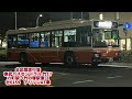 東武バスセントラル 2rg lv290n4 竹17〈社6159〉【全区間走行音】≪アリソンat車≫