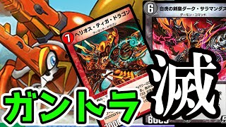 【デュエプレ】ガントラに完全有利！　復活の龍虎サファイアを紹介!!【ゆっくり実況解説】