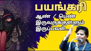 ஆண் பெண் இருவருக்கும் வாழும் பெண் | Motivational speech